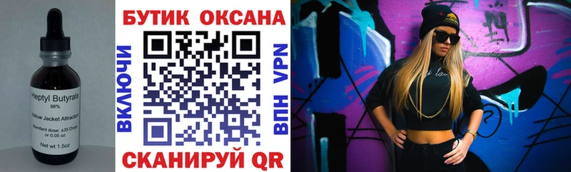 Бутират буратино  OMG рабочий сайт  Новая Ладога 