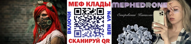 Меф 4 MMC  Новая Ладога 